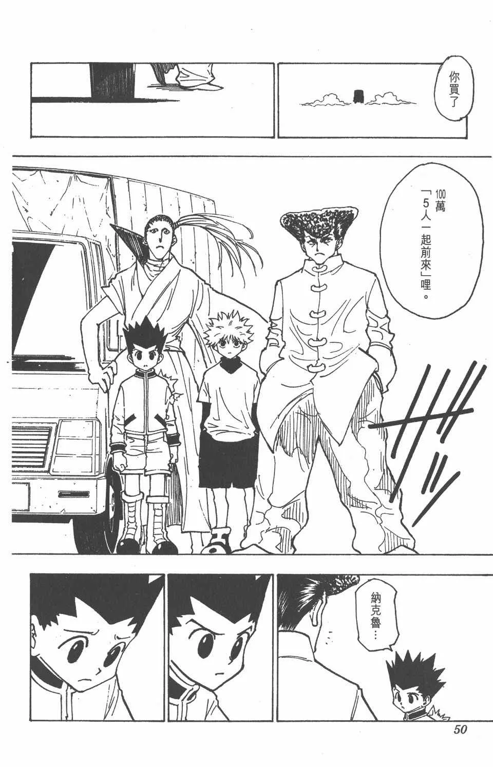 第21卷 第51页