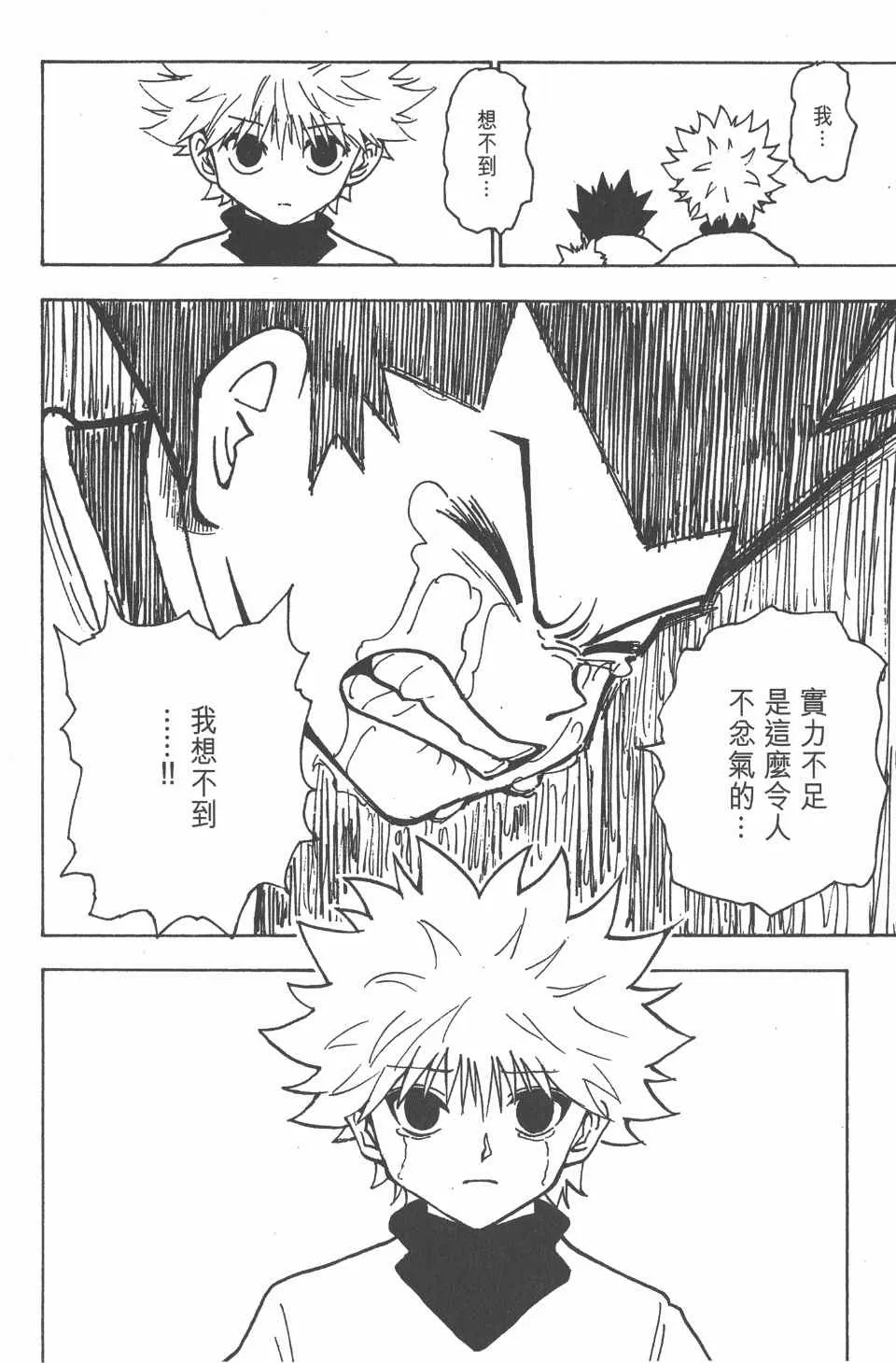 第21卷 第53页