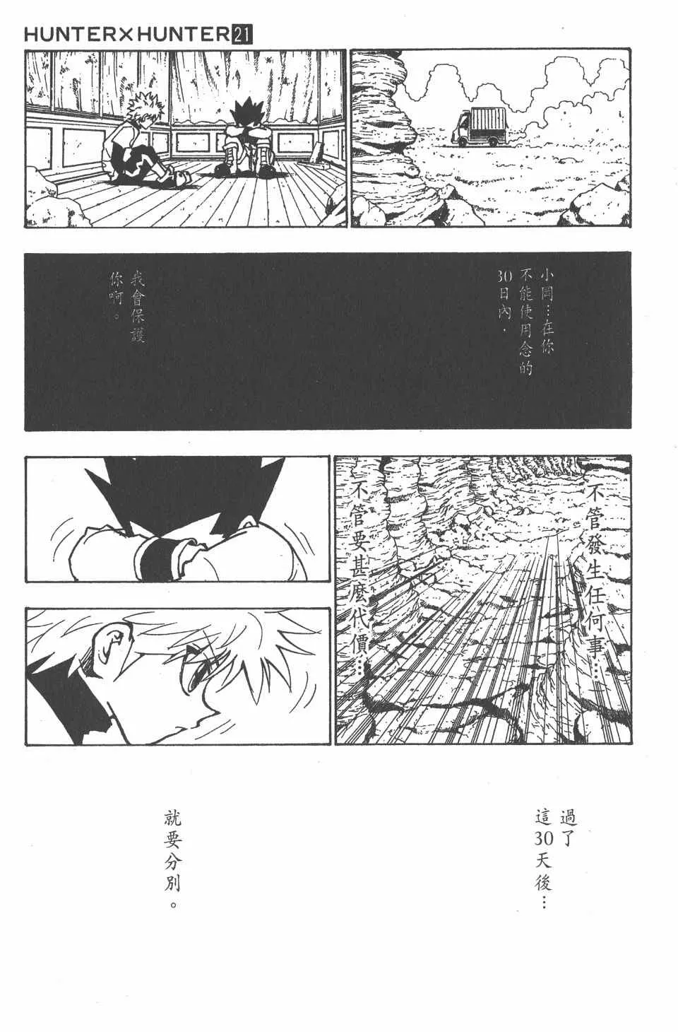 第21卷 第54页