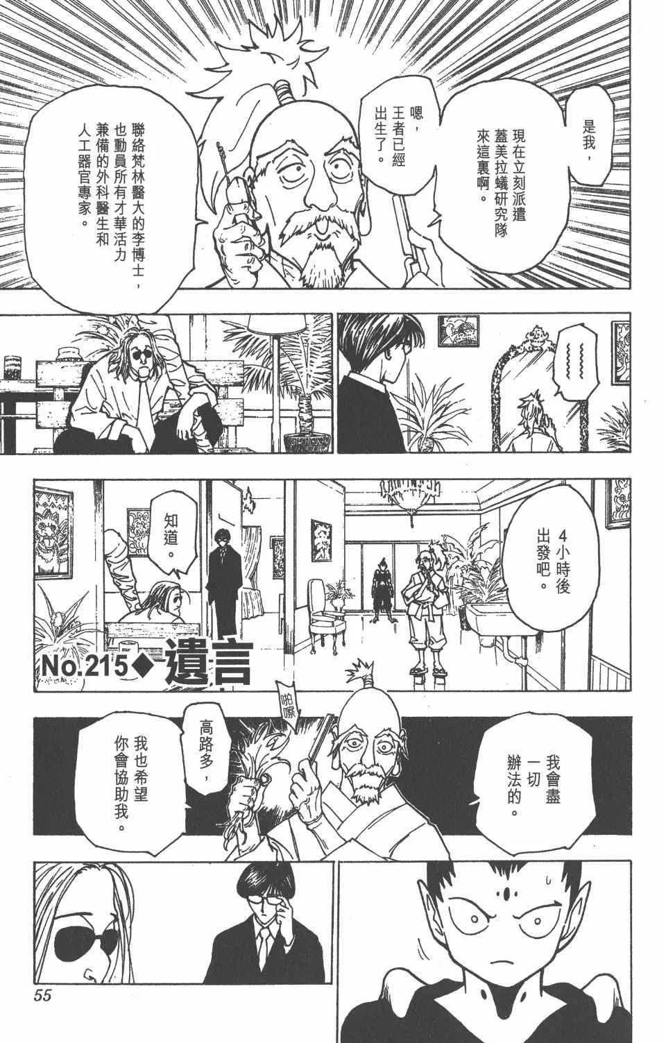 第21卷 第56页