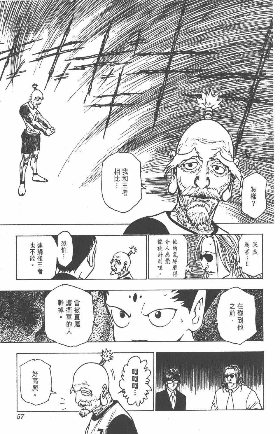 第21卷 第58页