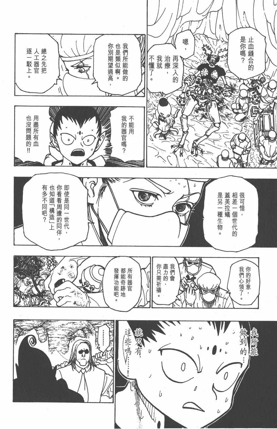 第21卷 第61页