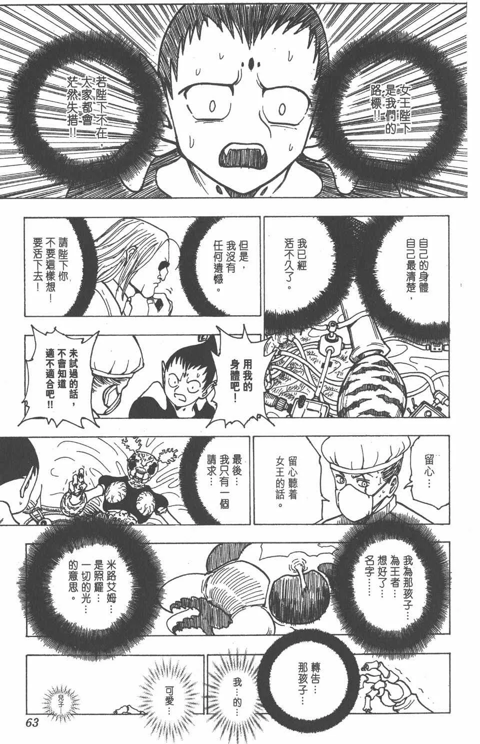 第21卷 第63页