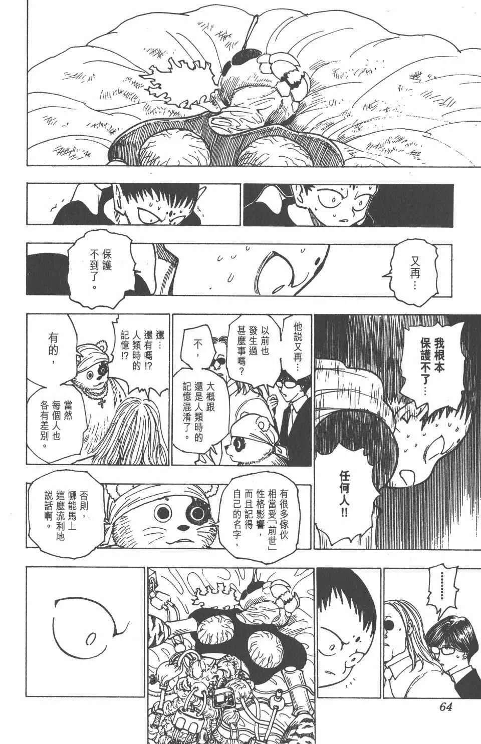 第21卷 第64页