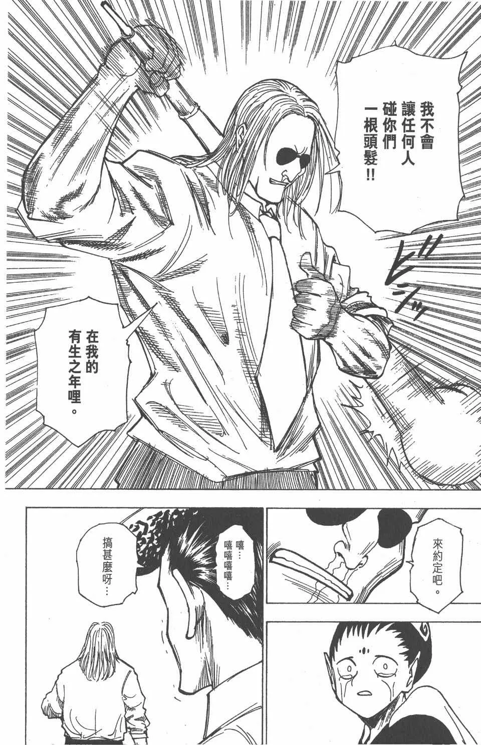 第21卷 第68页