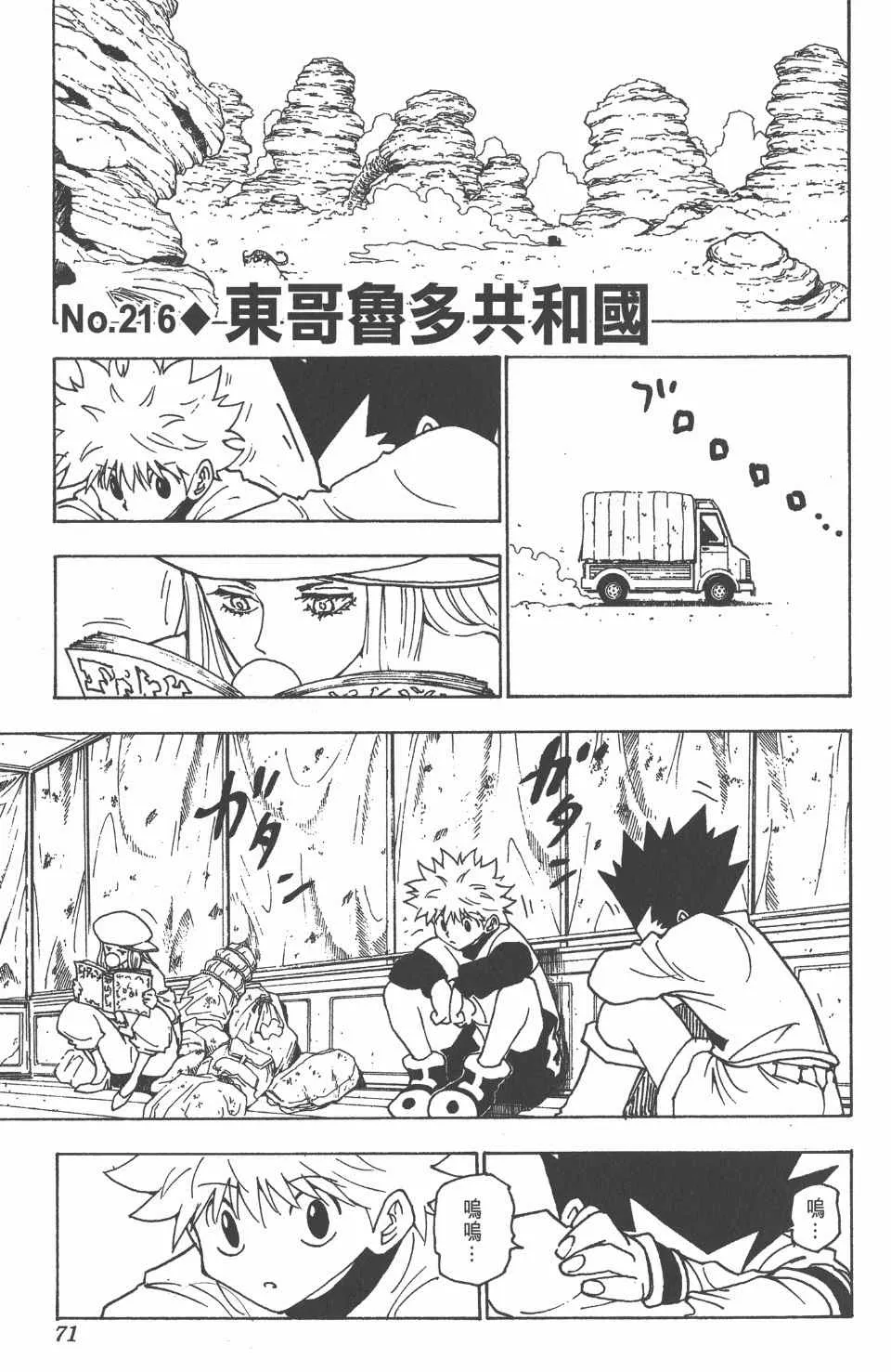 第21卷 第71页