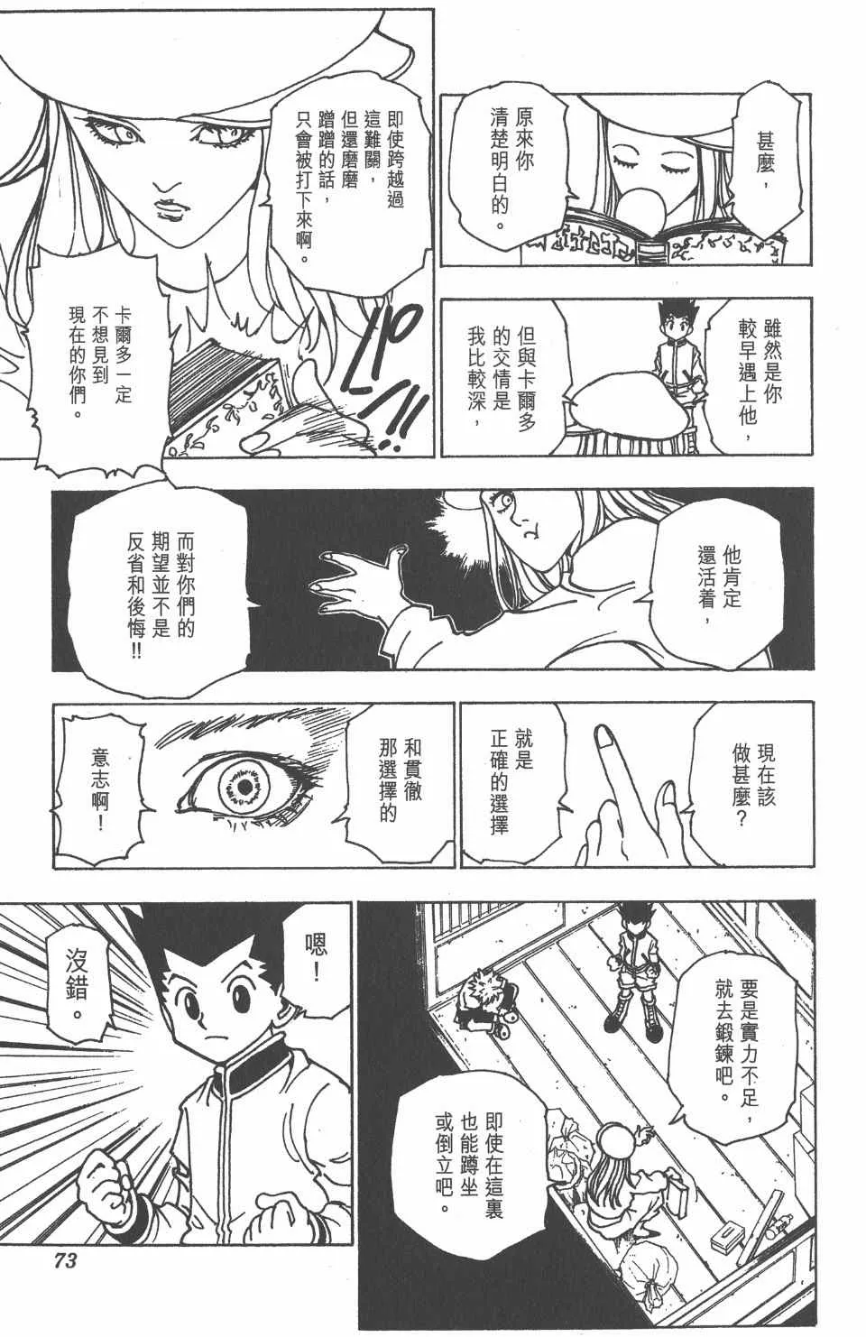 第21卷 第73页