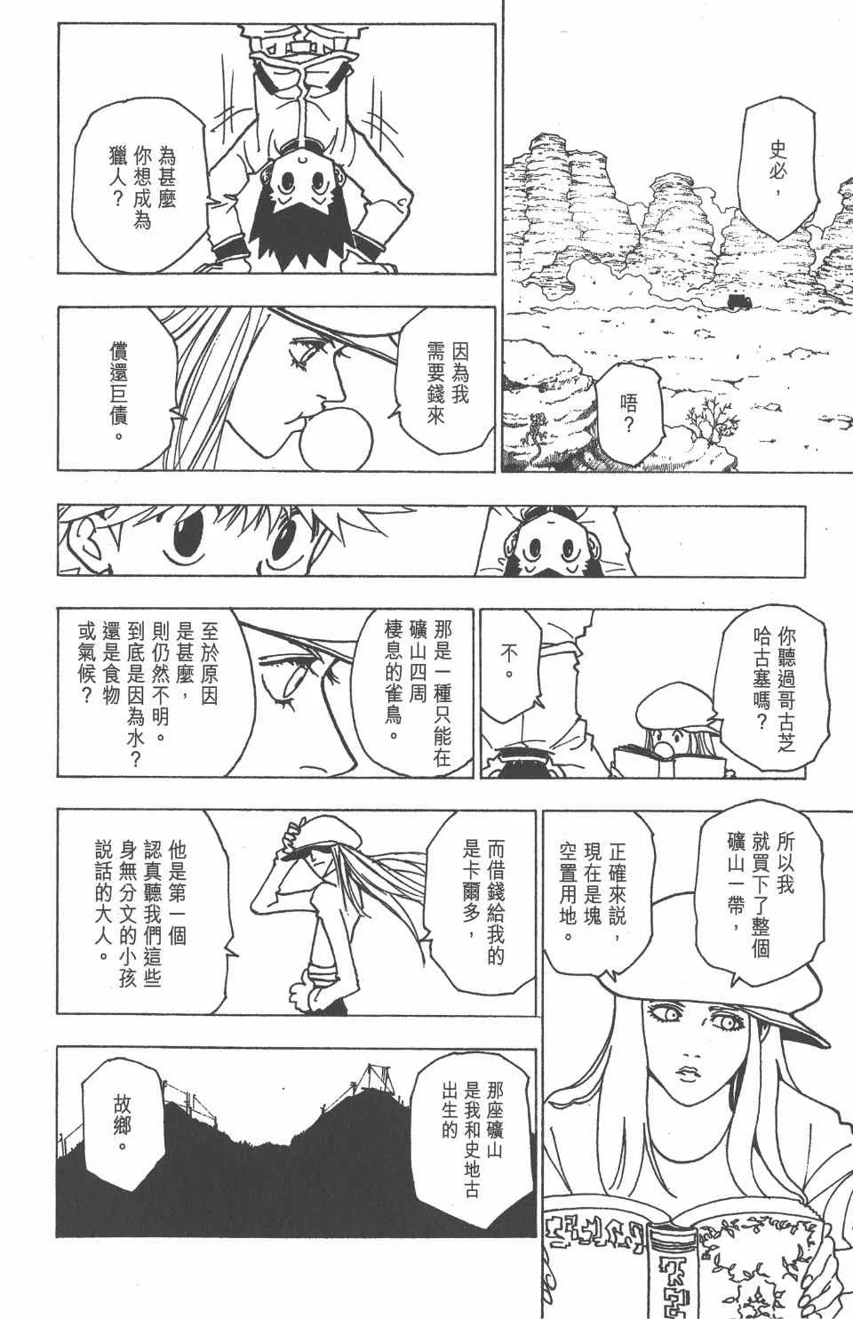 第21卷 第74页