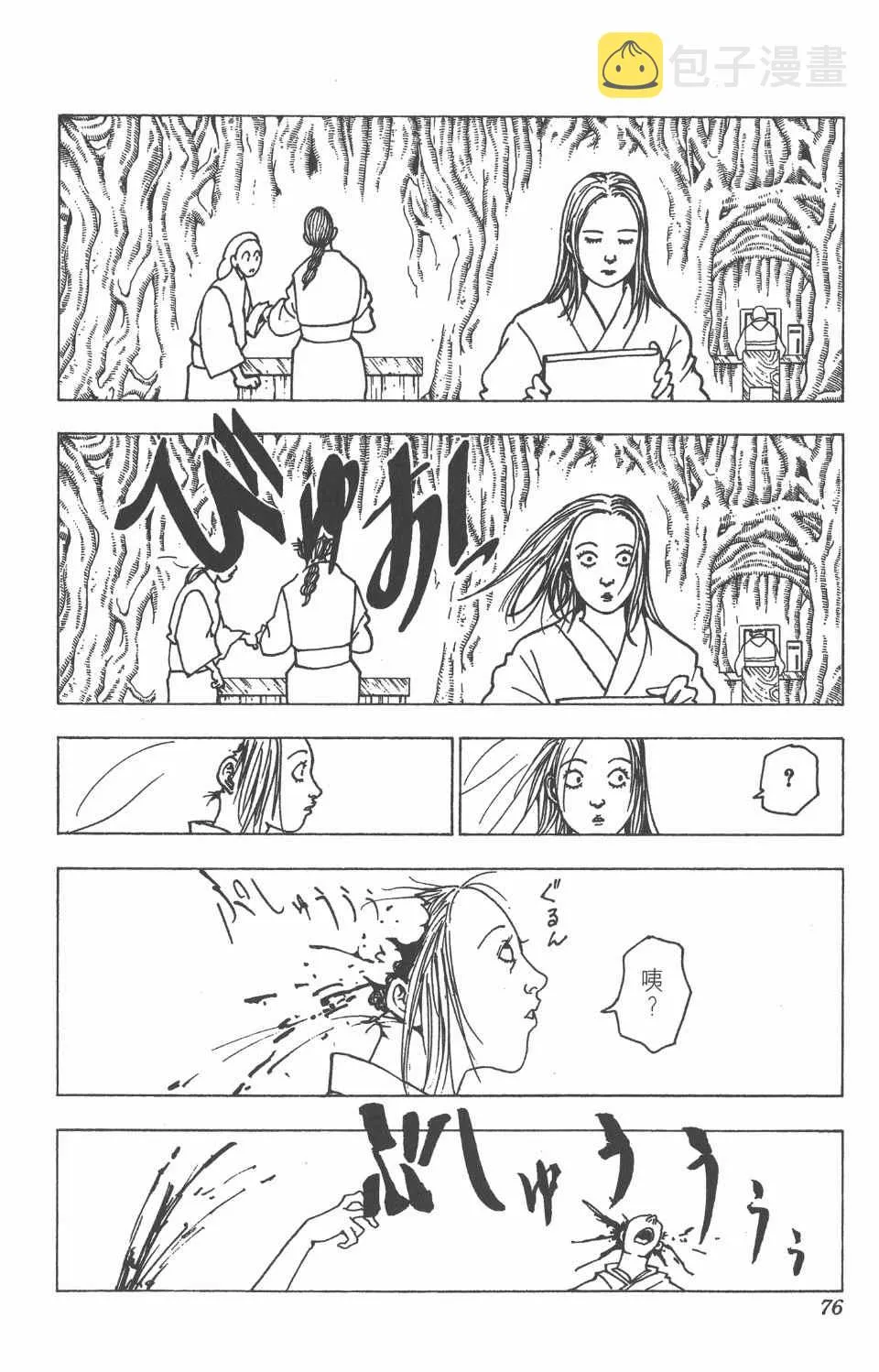 第21卷 第76页