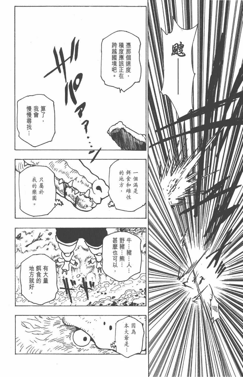第21卷 第77页