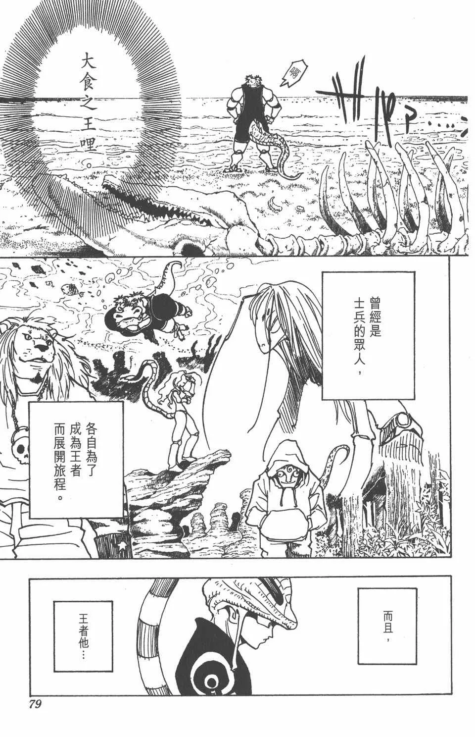 第21卷 第78页