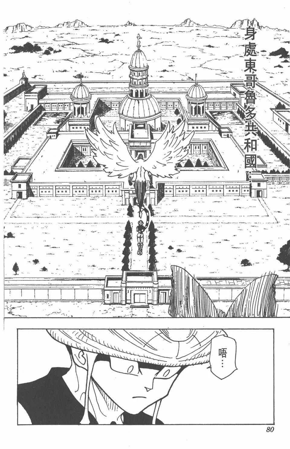 第21卷 第79页