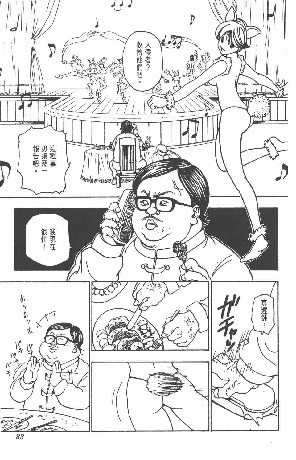 第21卷 第82页