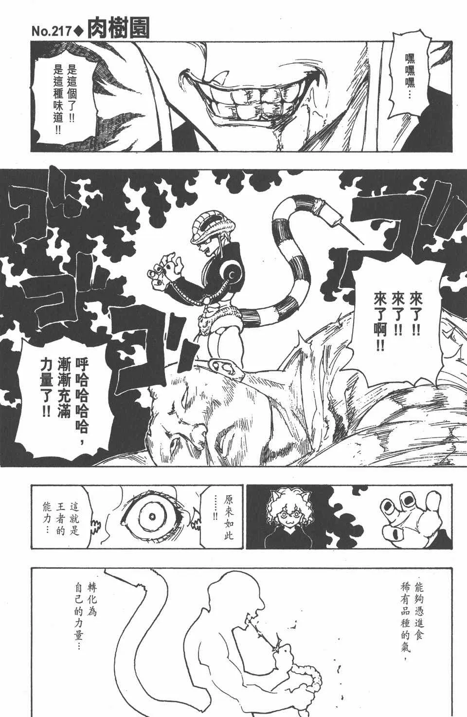 第21卷 第86页