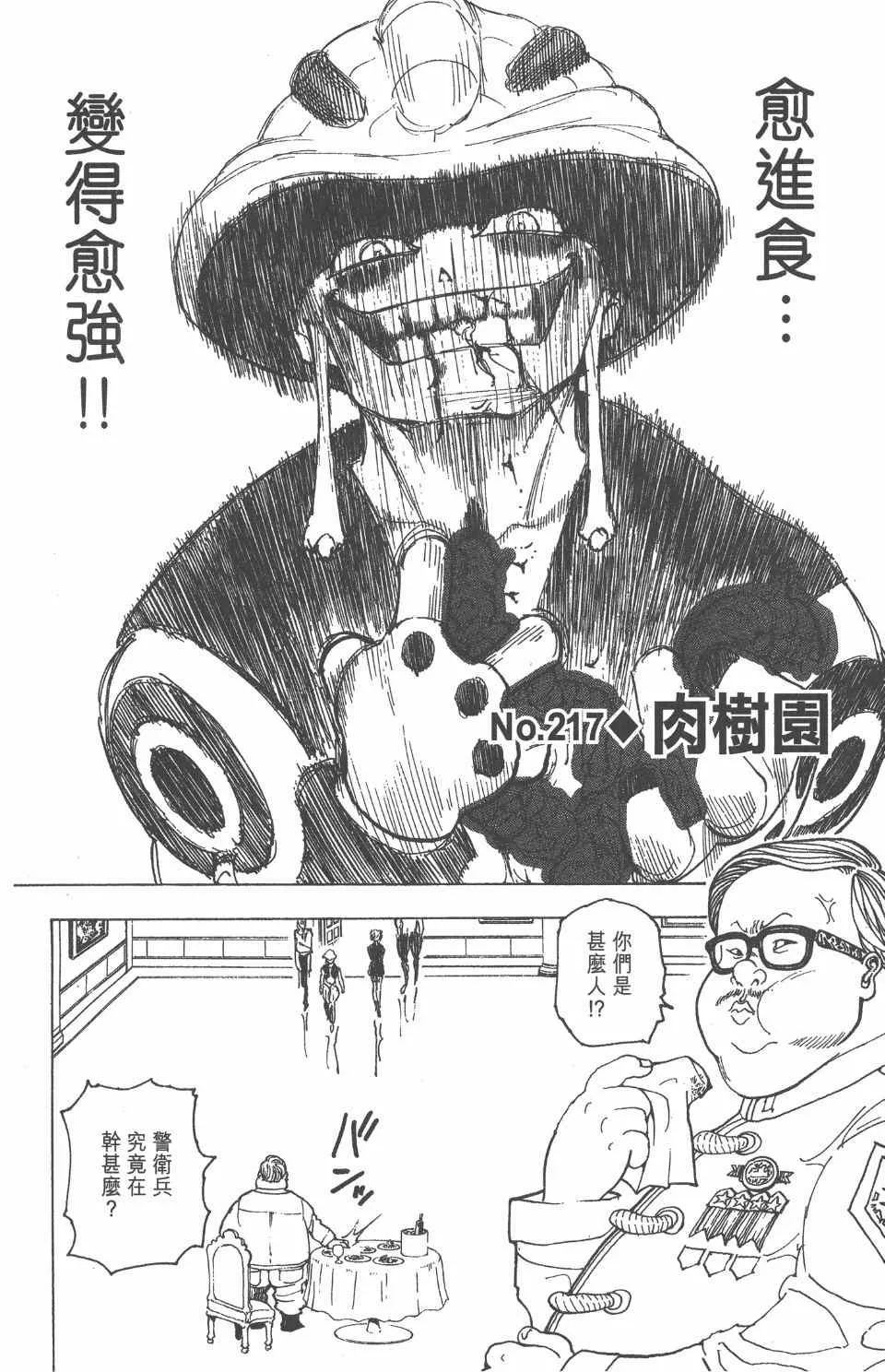 第21卷 第87页