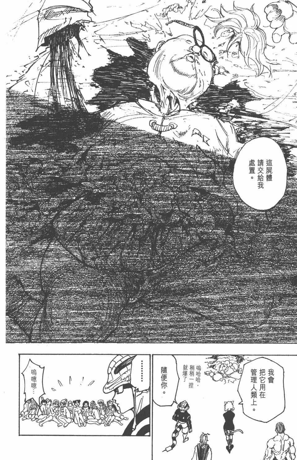 第21卷 第90页