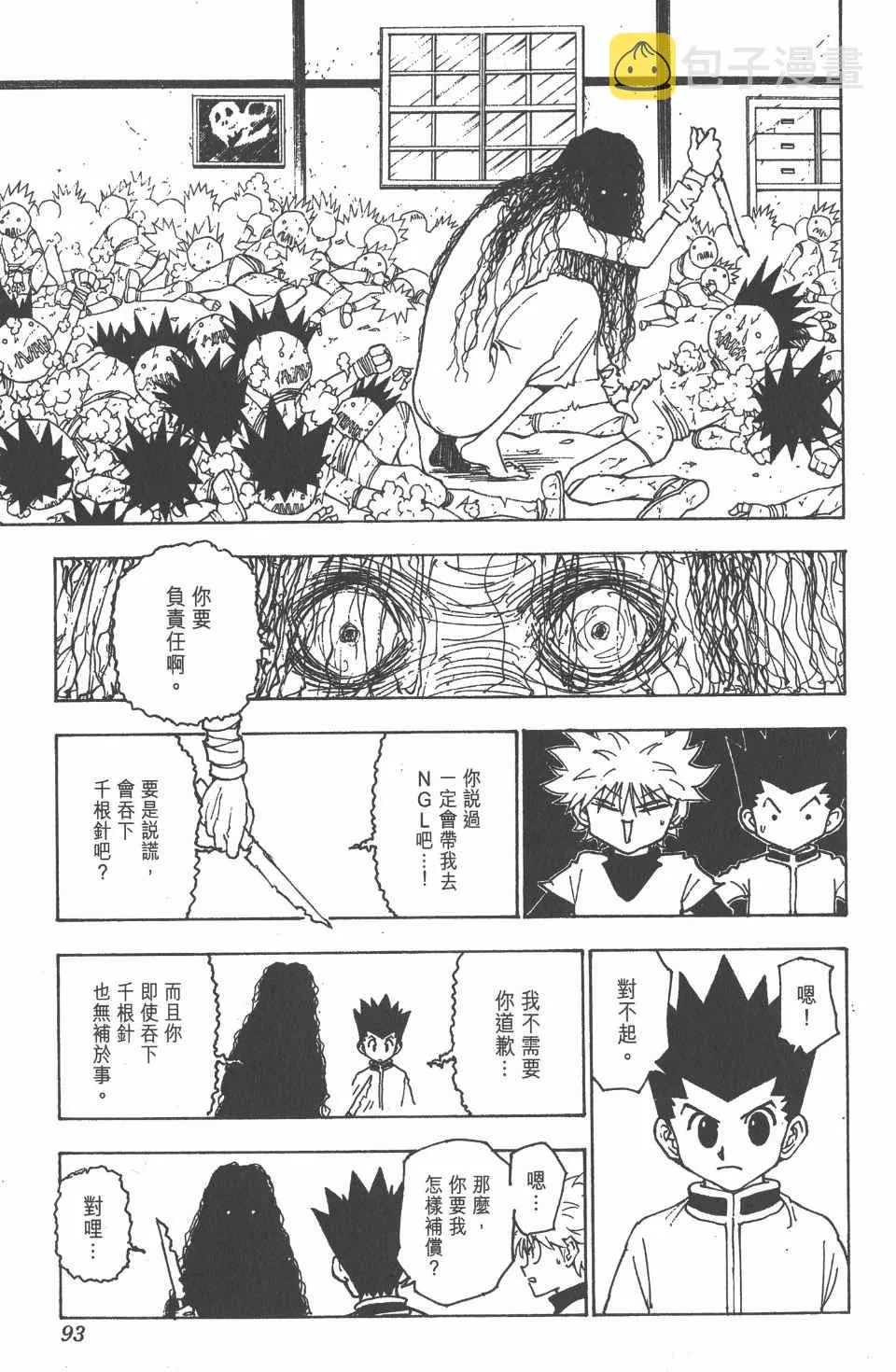 第21卷 第93页