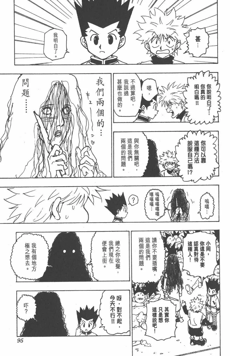 第21卷 第95页