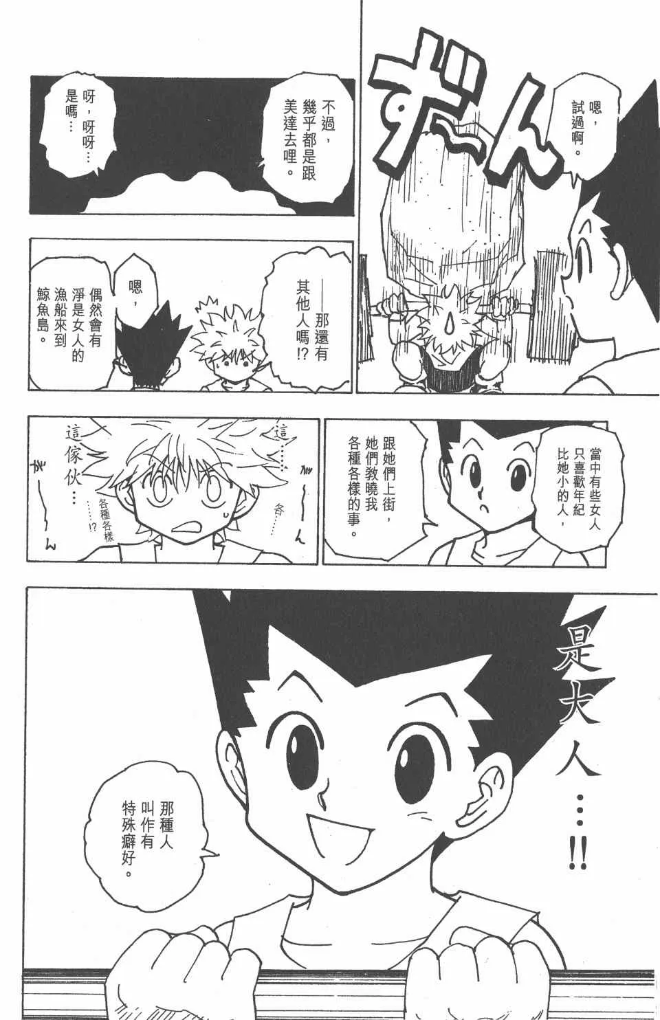 第21卷 第98页