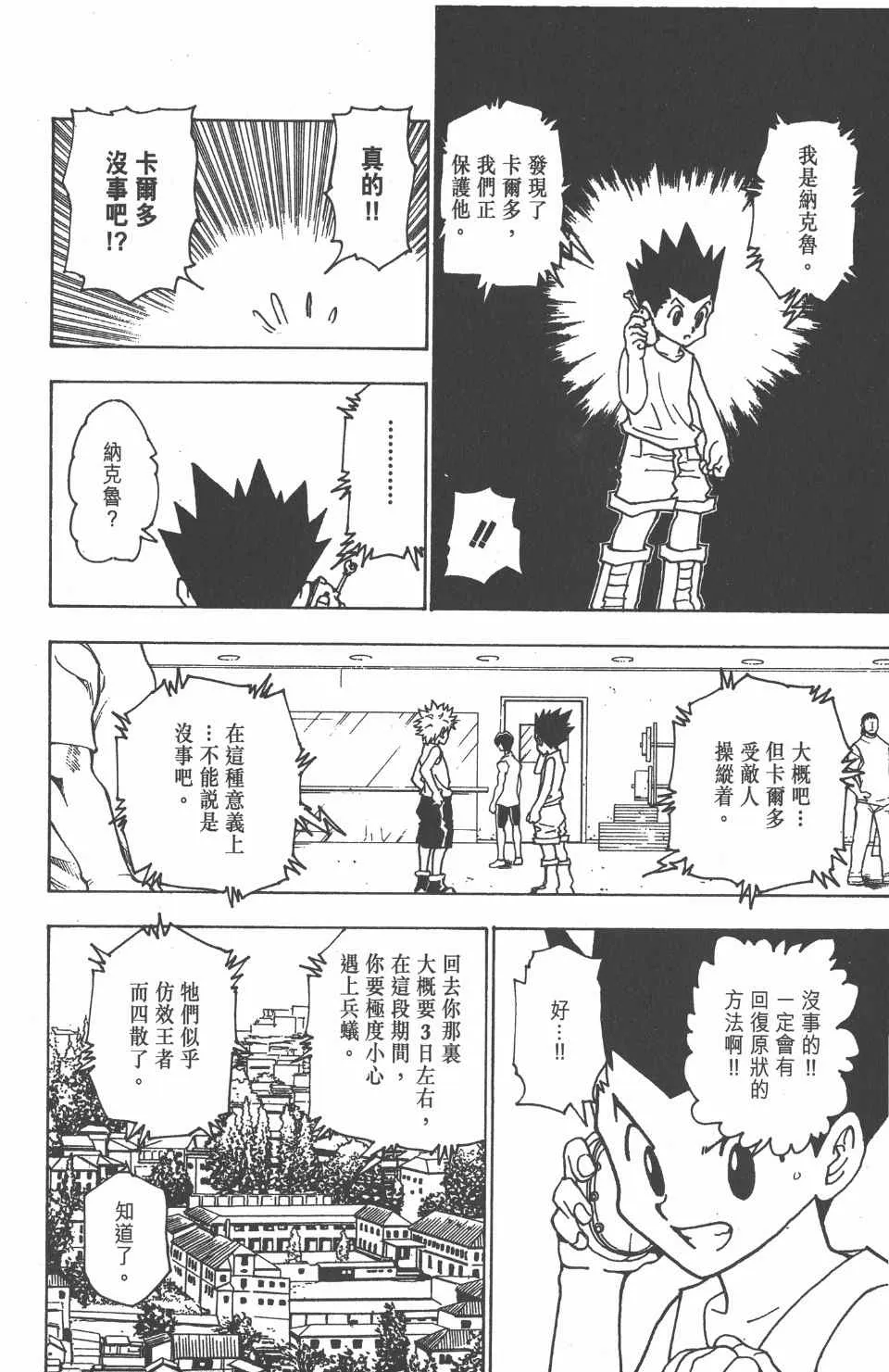 第21卷 第100页