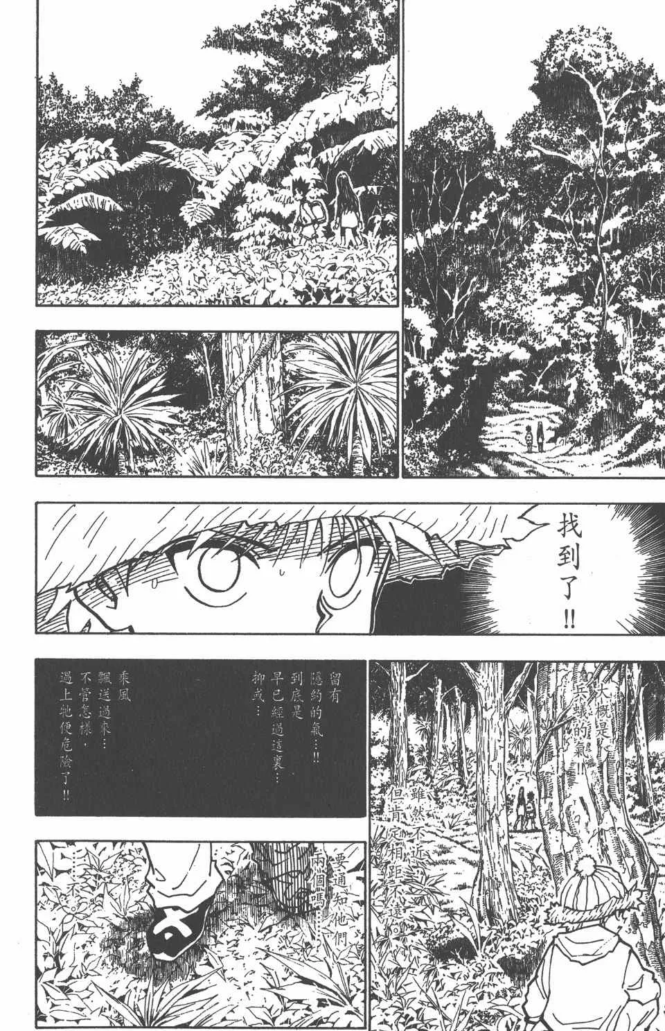 第21卷 第111页