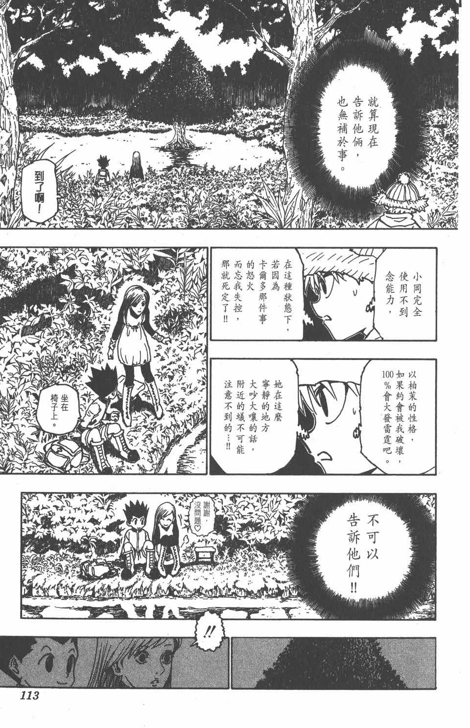 第21卷 第112页