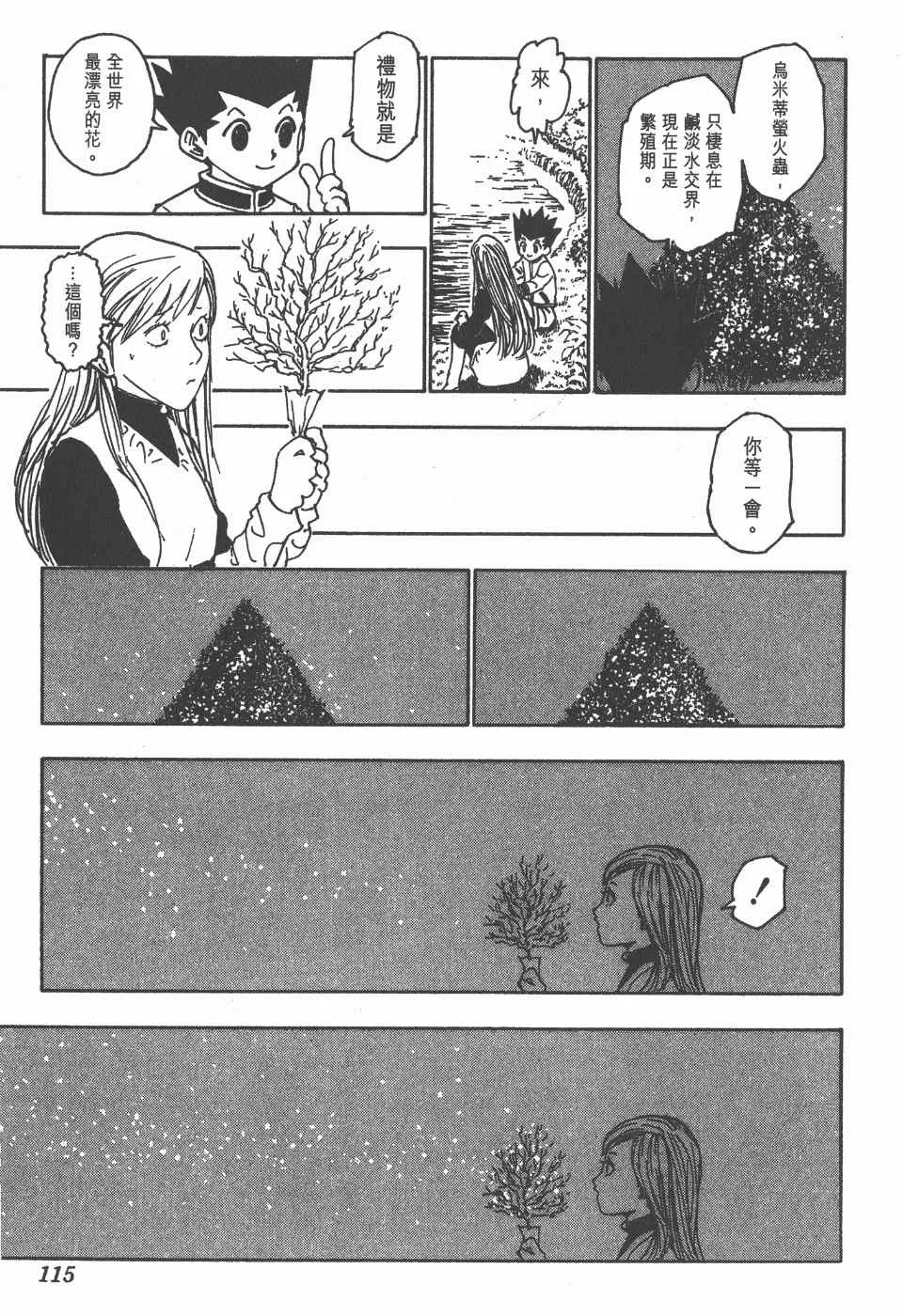 第21卷 第114页