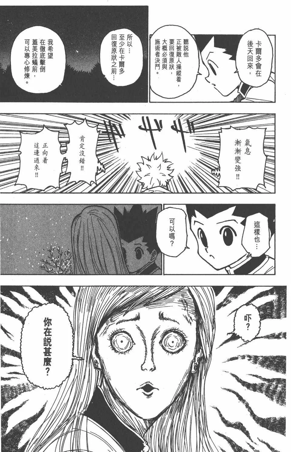 第21卷 第116页
