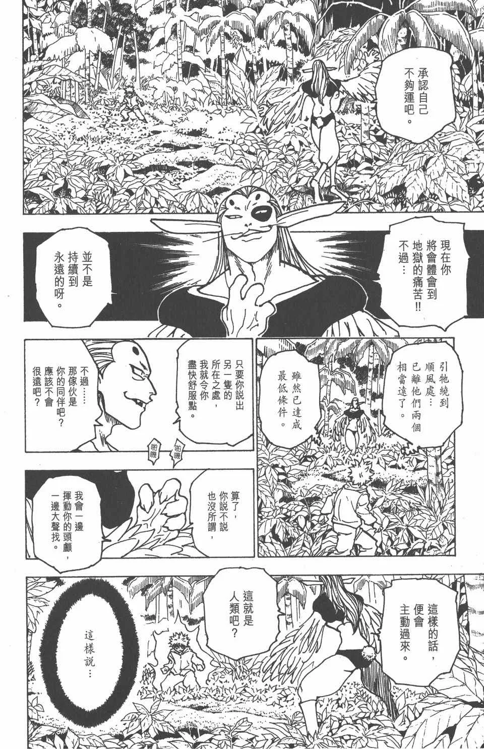 第21卷 第119页