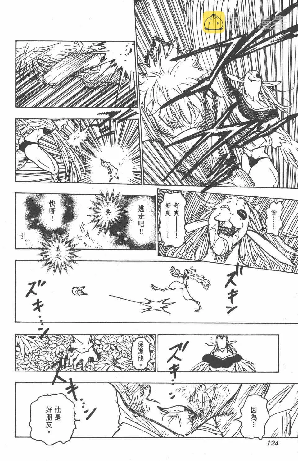 第21卷 第123页