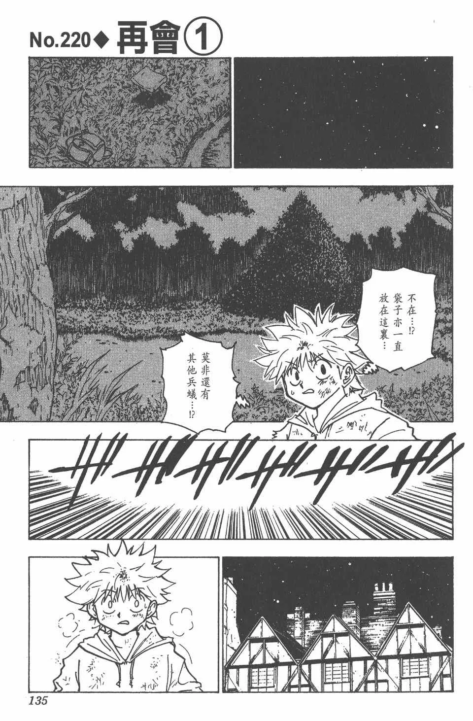 第21卷 第134页