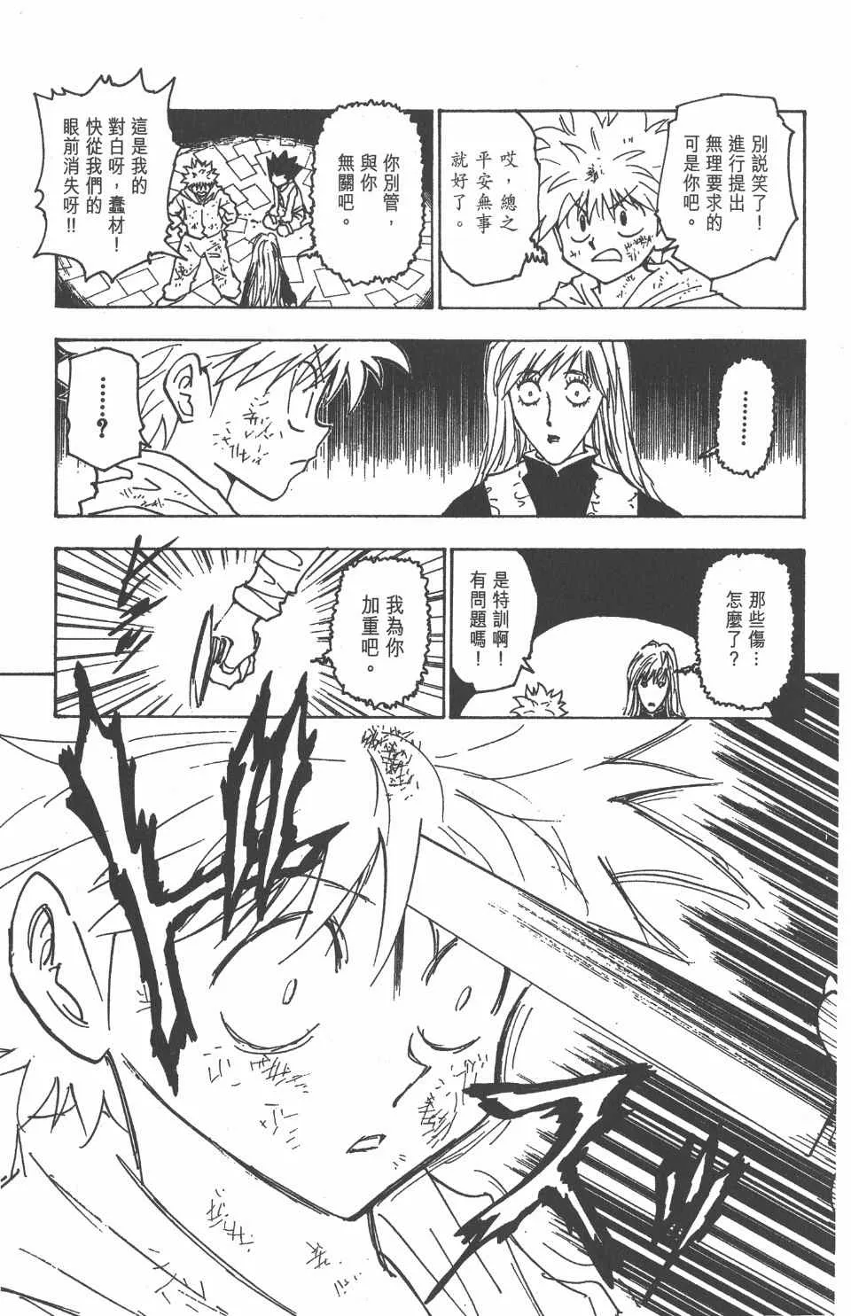 第21卷 第136页
