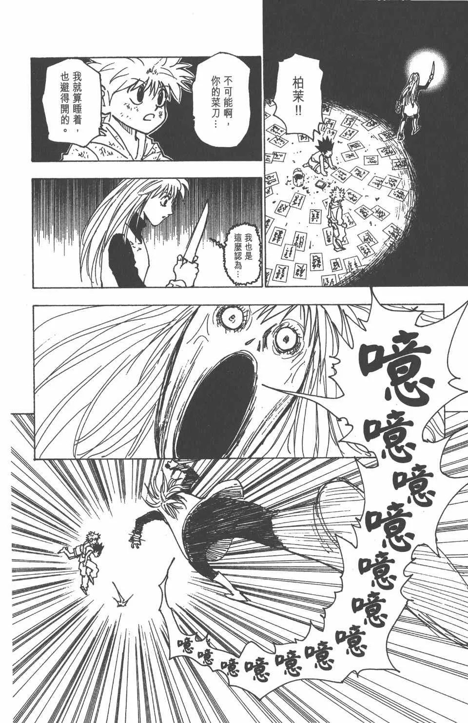 第21卷 第137页