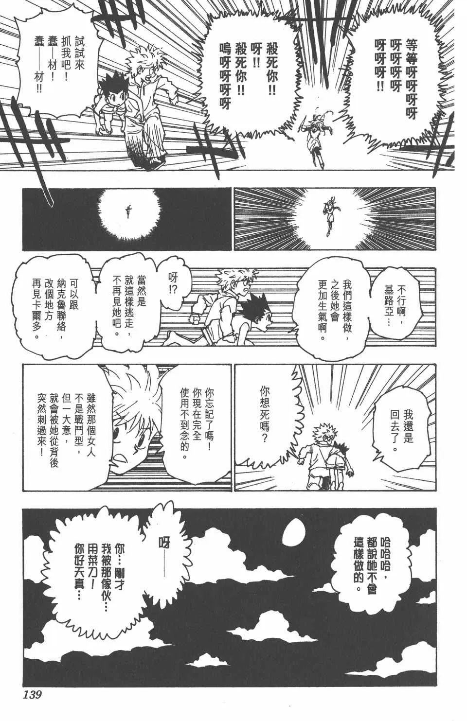 第21卷 第138页