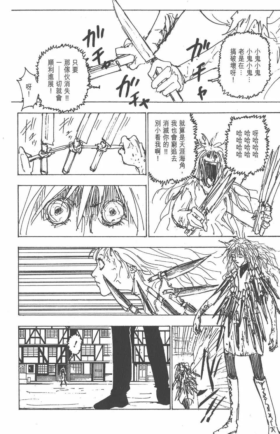 第21卷 第141页