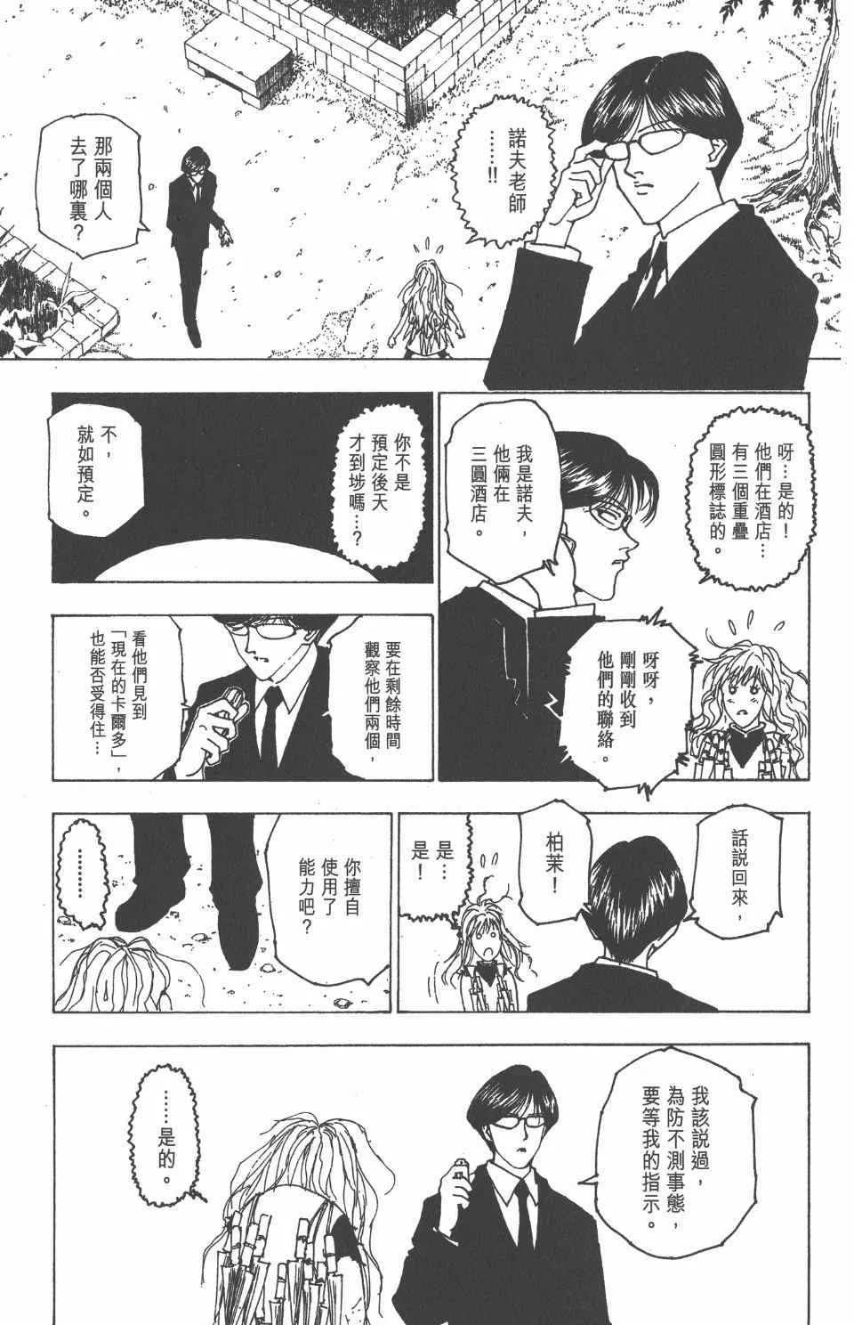 第21卷 第142页