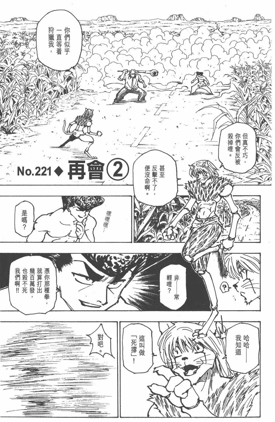 第21卷 第150页