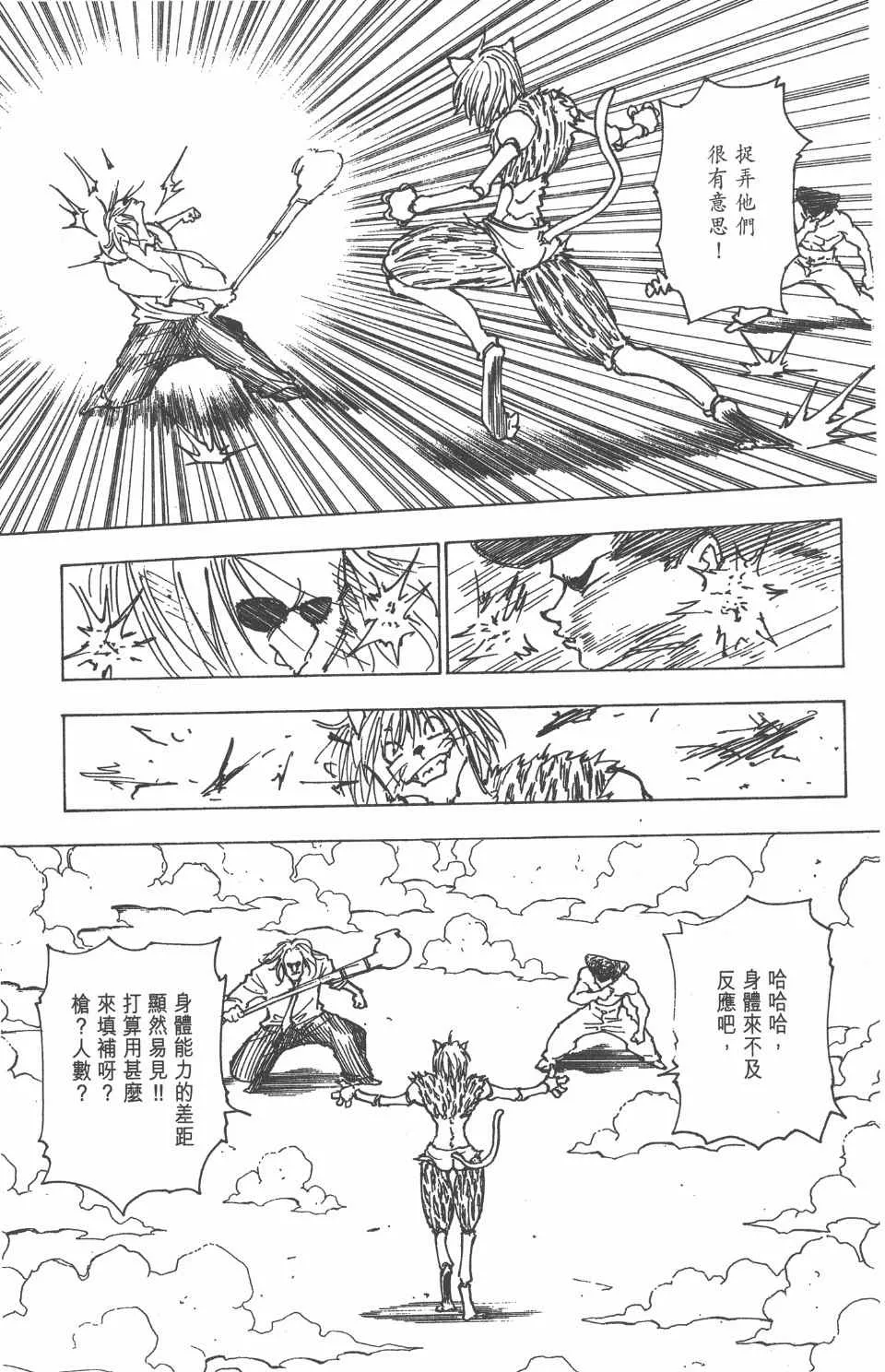 第21卷 第154页