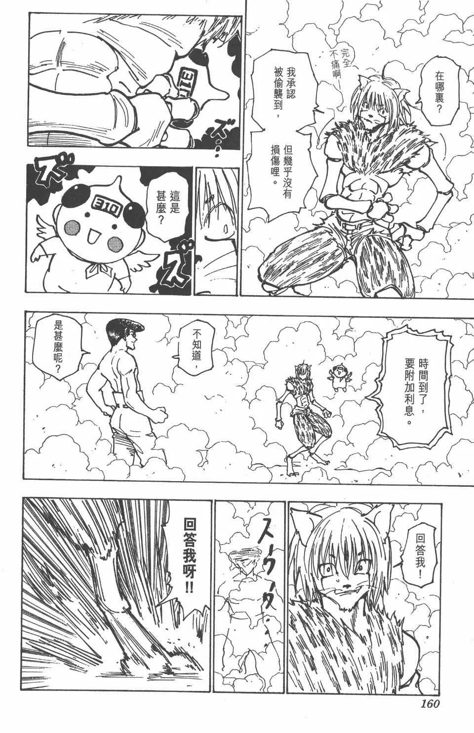 第21卷 第159页