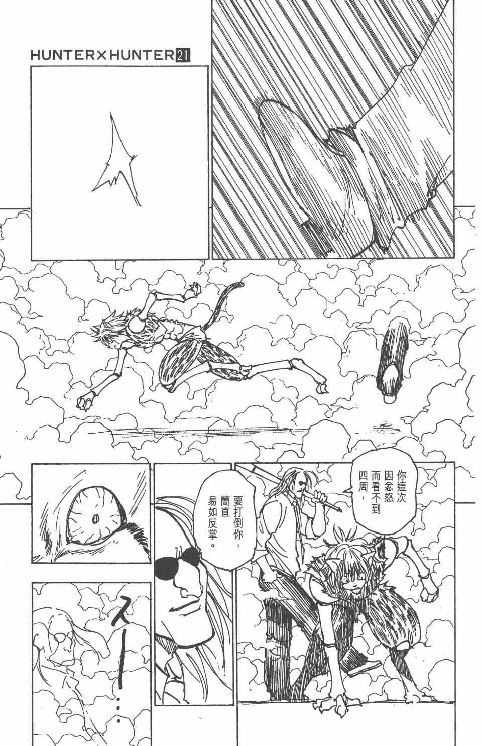 第21卷 第160页