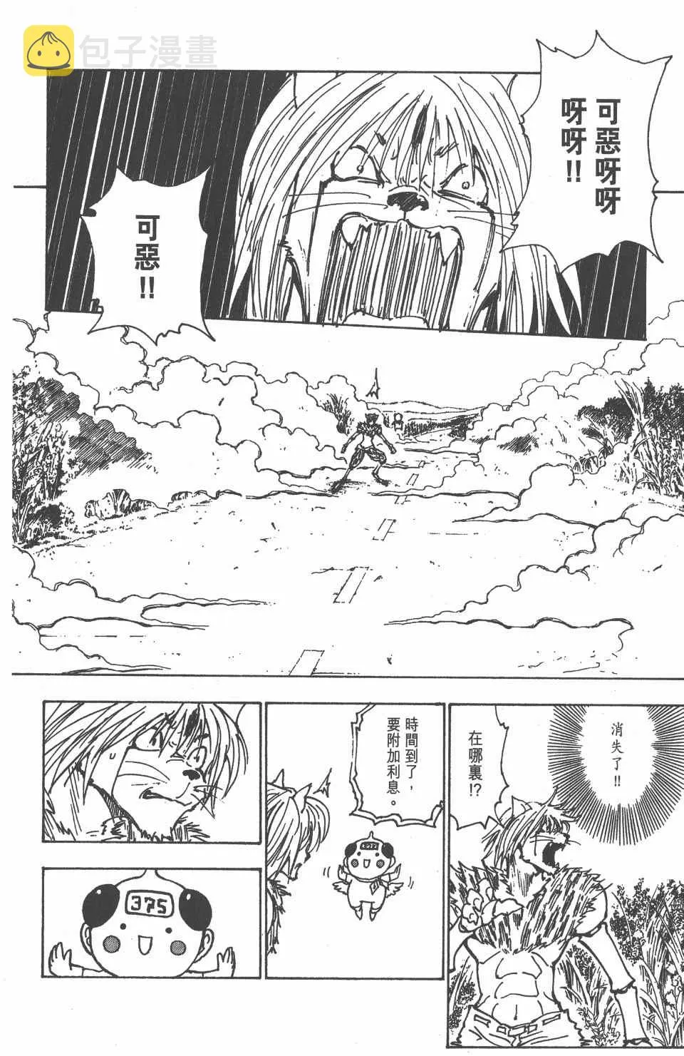 第21卷 第161页