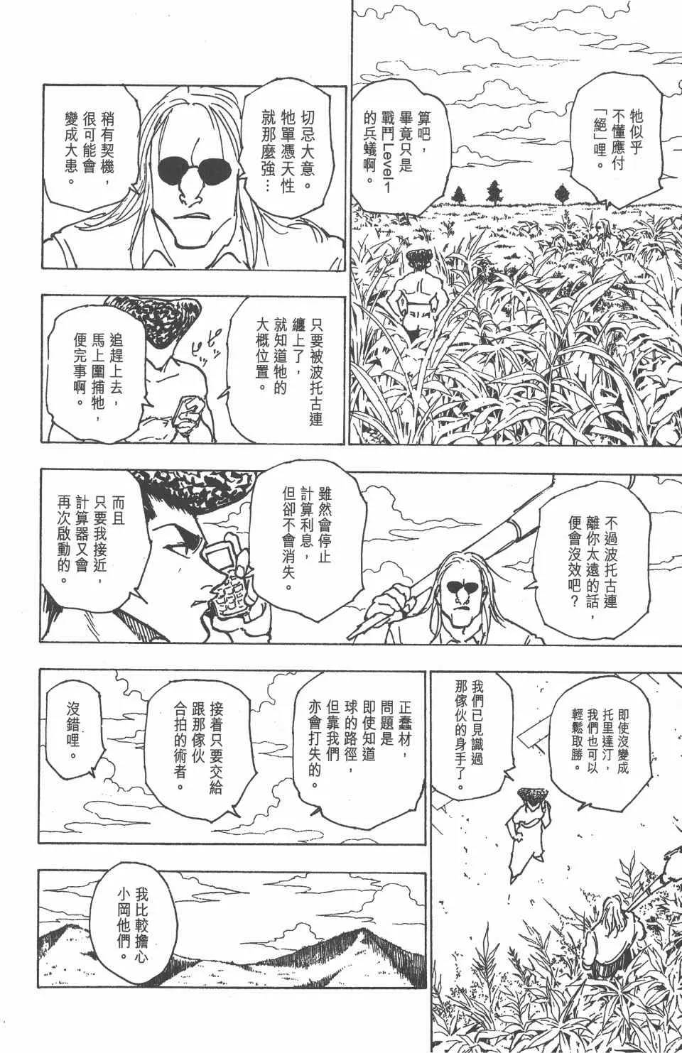 第21卷 第163页