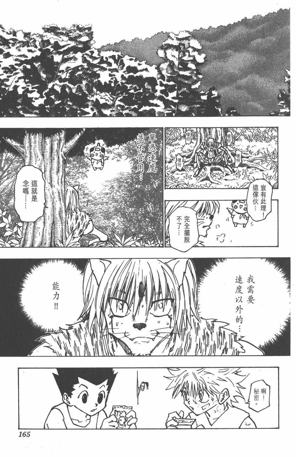 第21卷 第164页