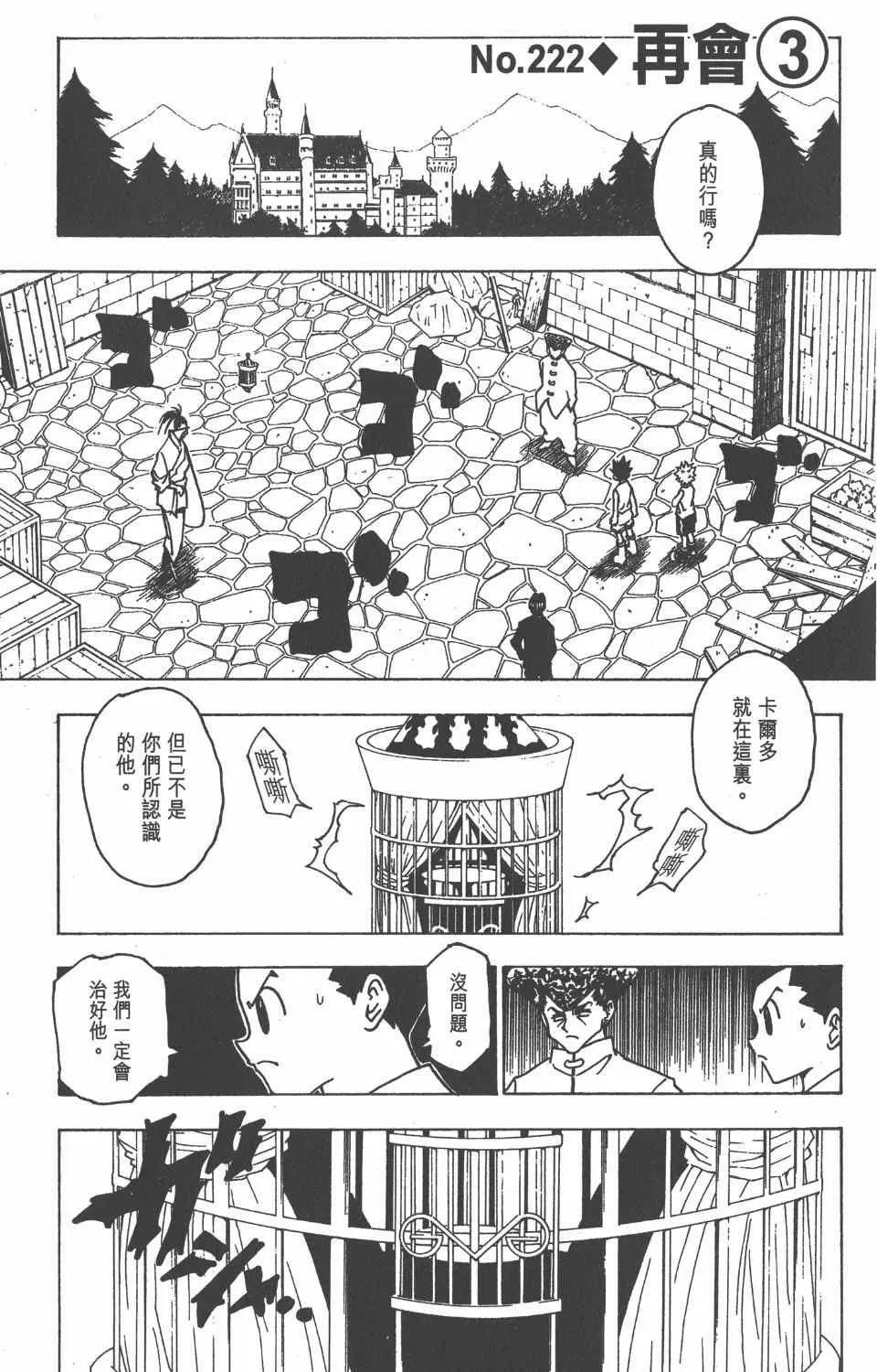 第21卷 第166页