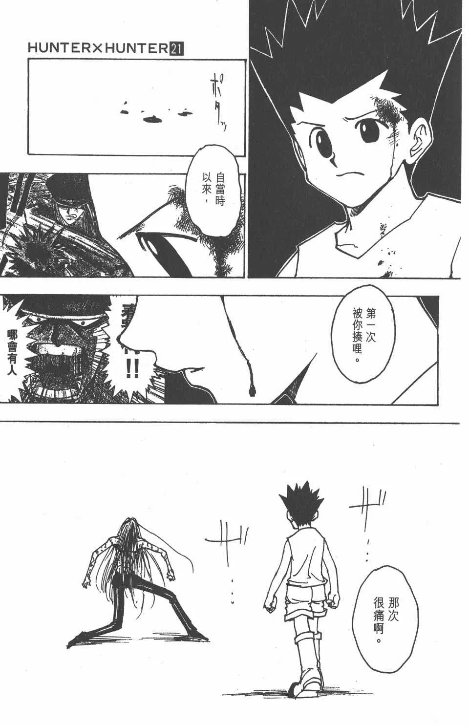 第21卷 第172页