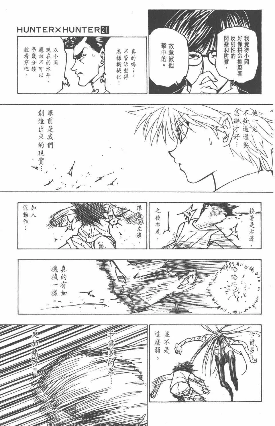 第21卷 第174页
