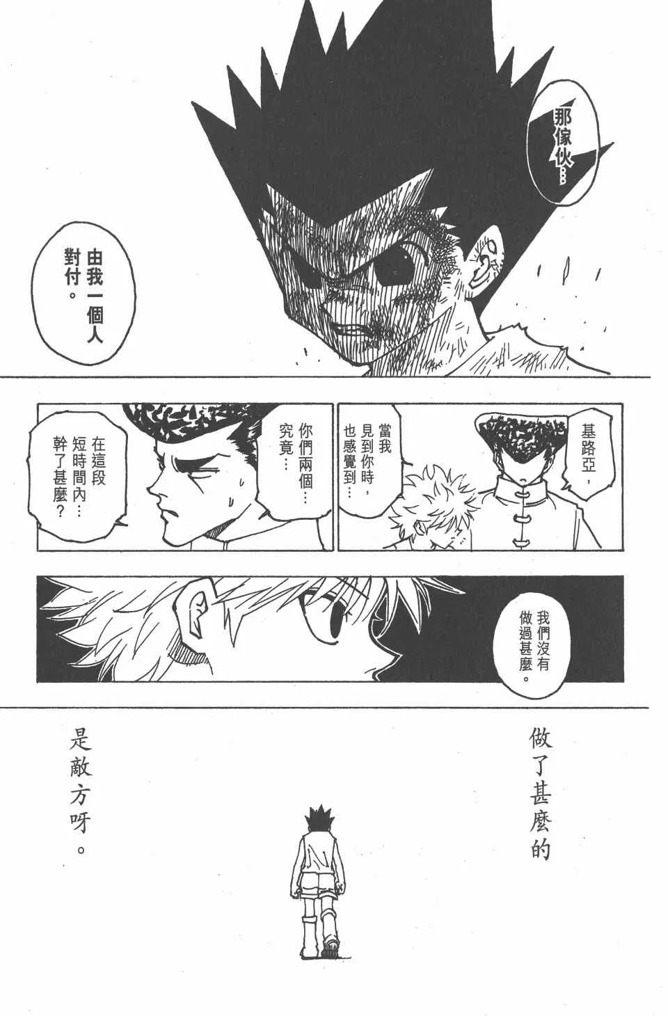 第21卷 第179页