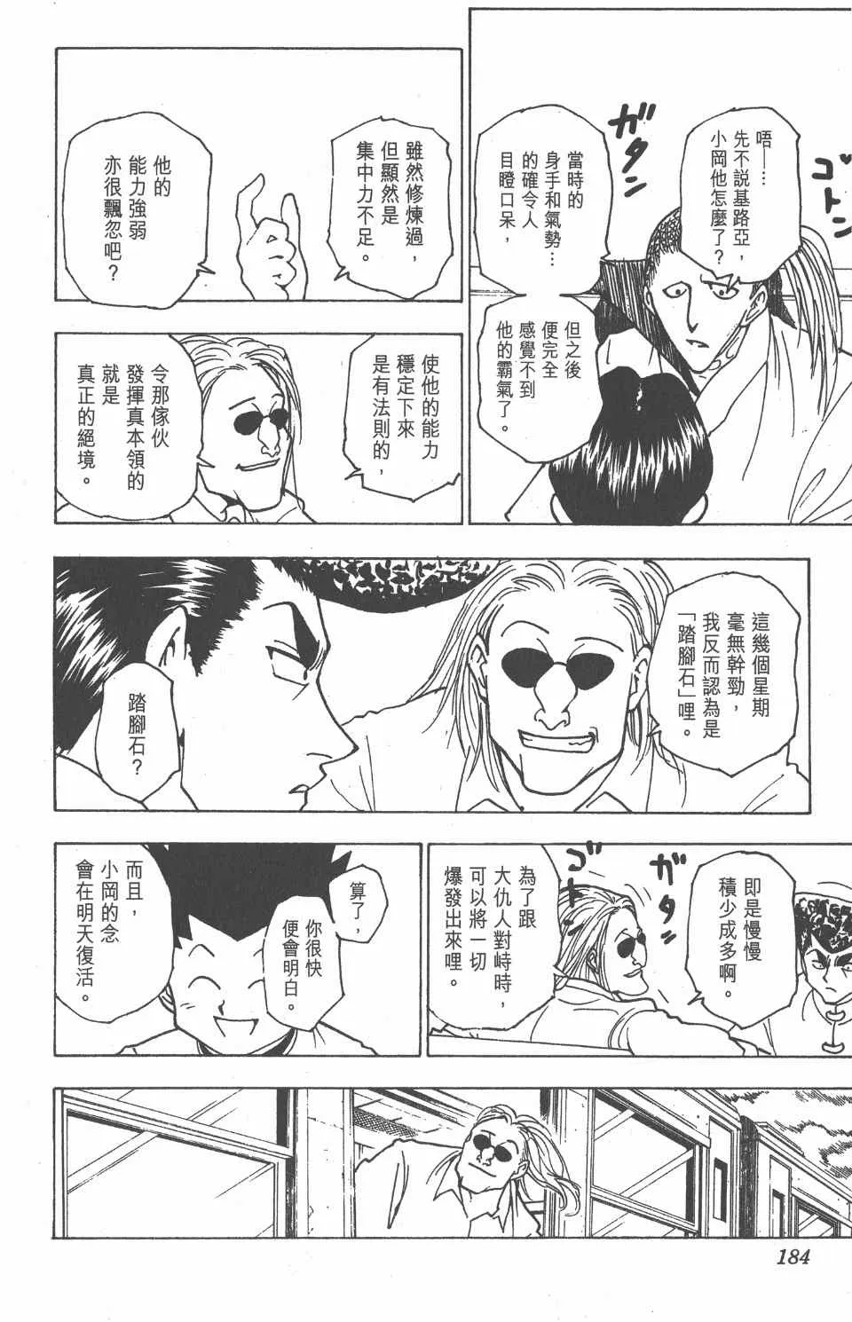 第21卷 第182页