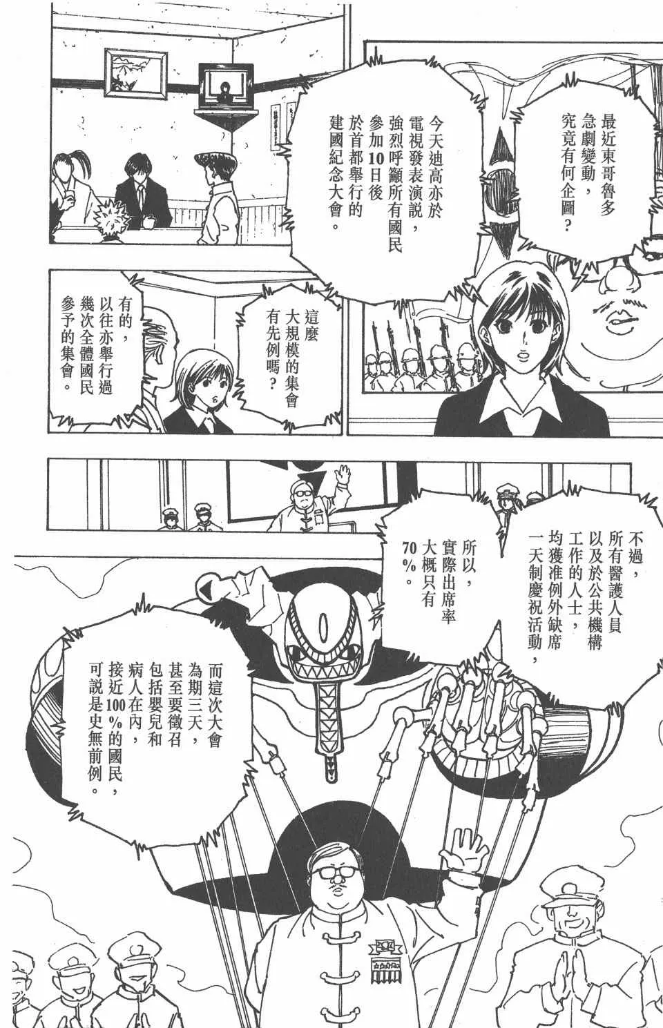 第21卷 第184页