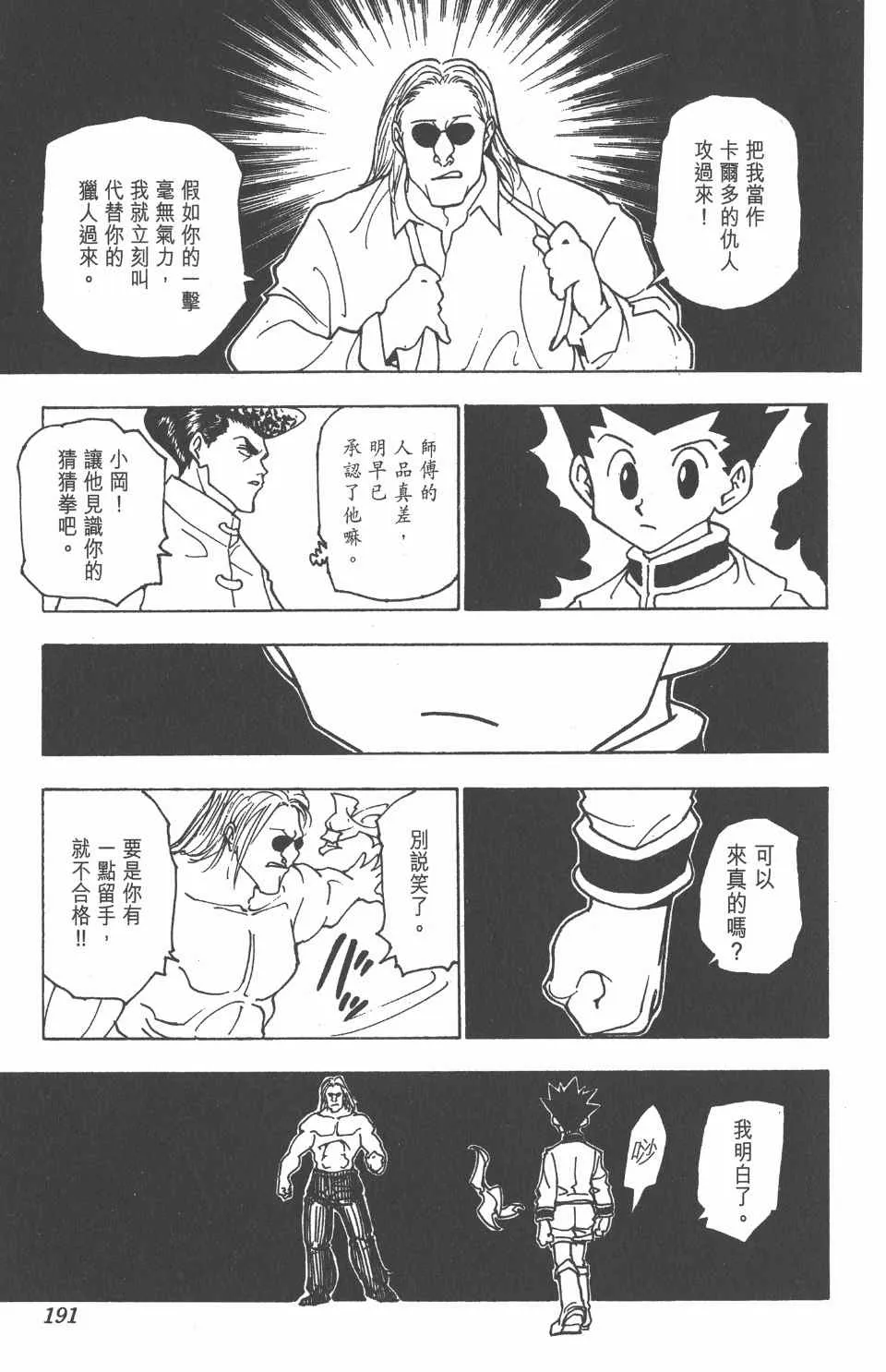 第21卷 第189页